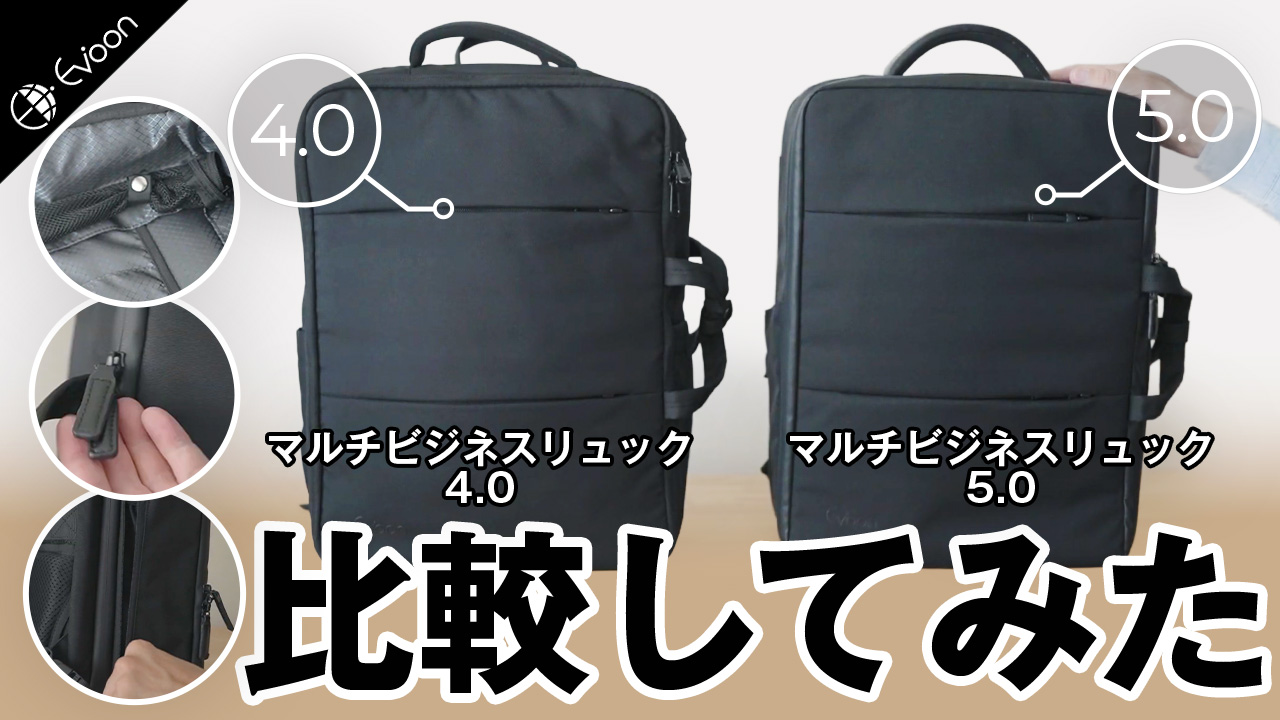 【2025新作｜試着のみ】定価¥29,800｜EvoonマルチビジネスリュックX 2025新作｜試着のみ】定価¥29,800｜Evoonマルチビジネスリュック