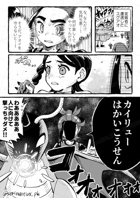 涙がトリガーなsgao 