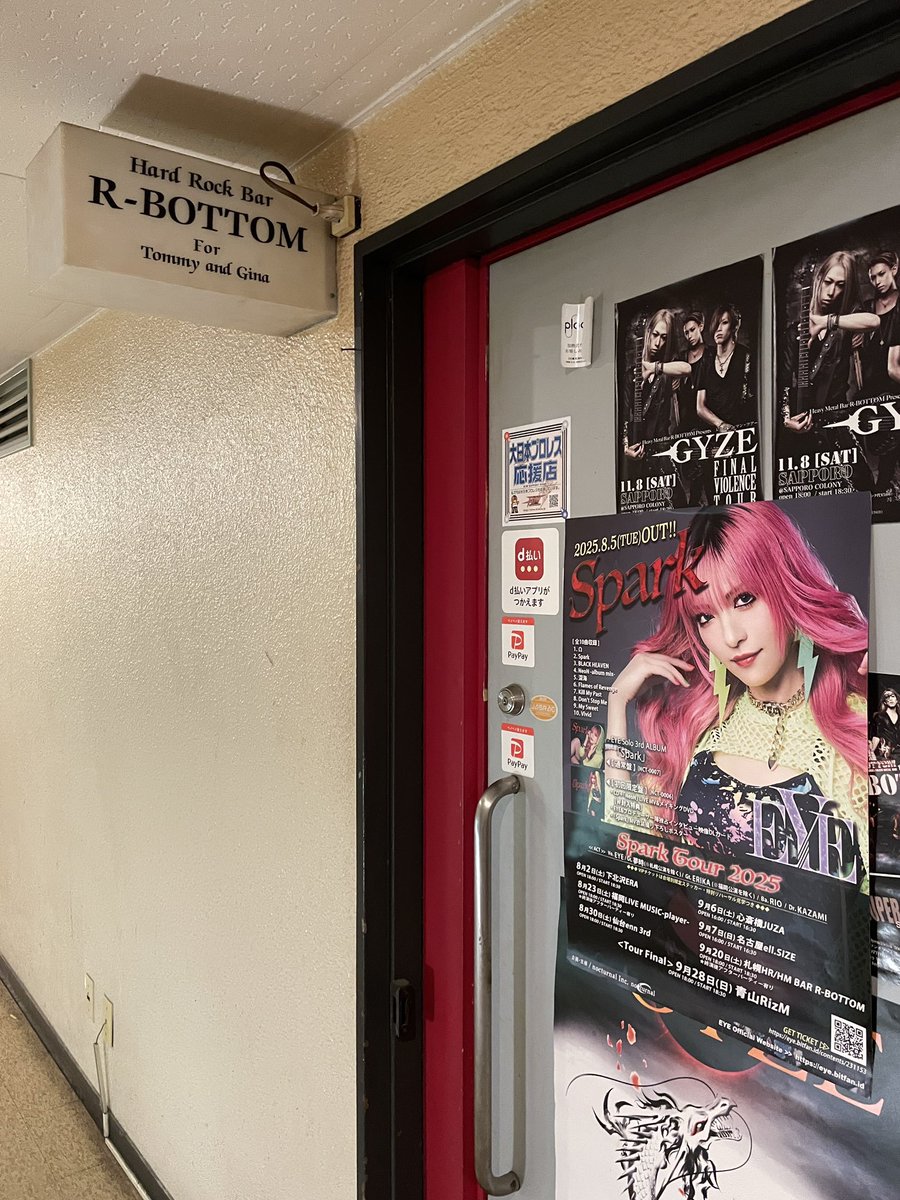 本日25時から #MetalMaster 📻

🍎9/14 HMV札幌ステラプレイスで開催されたEast Of Edenの公開収録‼️

❤️‍🔥9/20 R-BOTTOMで開催されたEYEさんのライブでのコメント‼️

盛りだくさんでお送りします‼️リアタイradikoタイムフリーなどなどでぜひぜひ聞いてくださいね‼️

#EastOfEden 

#EYEspark