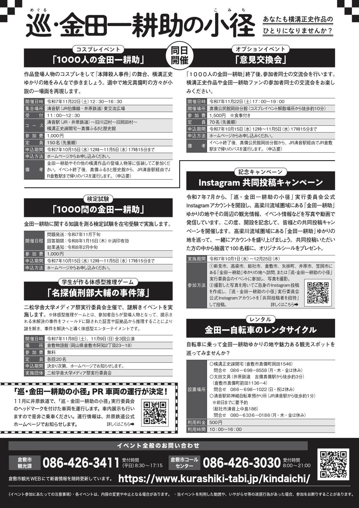 未開封 未使用/巡・金田一耕助の小径/ブックカバー？/横溝正史 Amazon.co.jp: 金田一耕助の冒険 (角川文庫) : 横溝 正史: 本