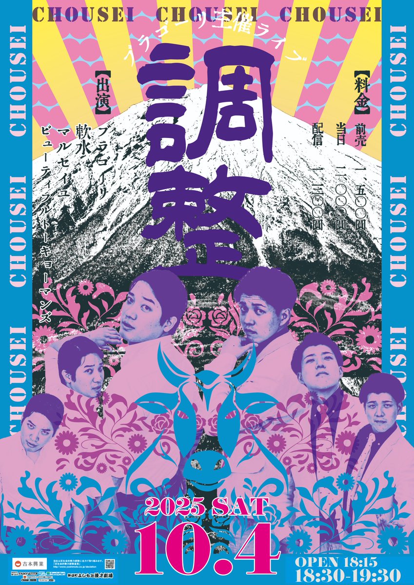 jimbocho_mngk's tweet image. このあと18:30開演🏃
ブラゴーリ主催ライブ「調整」

ブラゴーリ主催ライブ！
ネタにコーナーにノンストップな60分！

#ブラゴーリ #軟水 #マルセイユ 
#ビューティフルトーキョーマンズ 

当日券は受付にて販売中🎫！
配信チケットはこちら👇
x.gd/Y650V