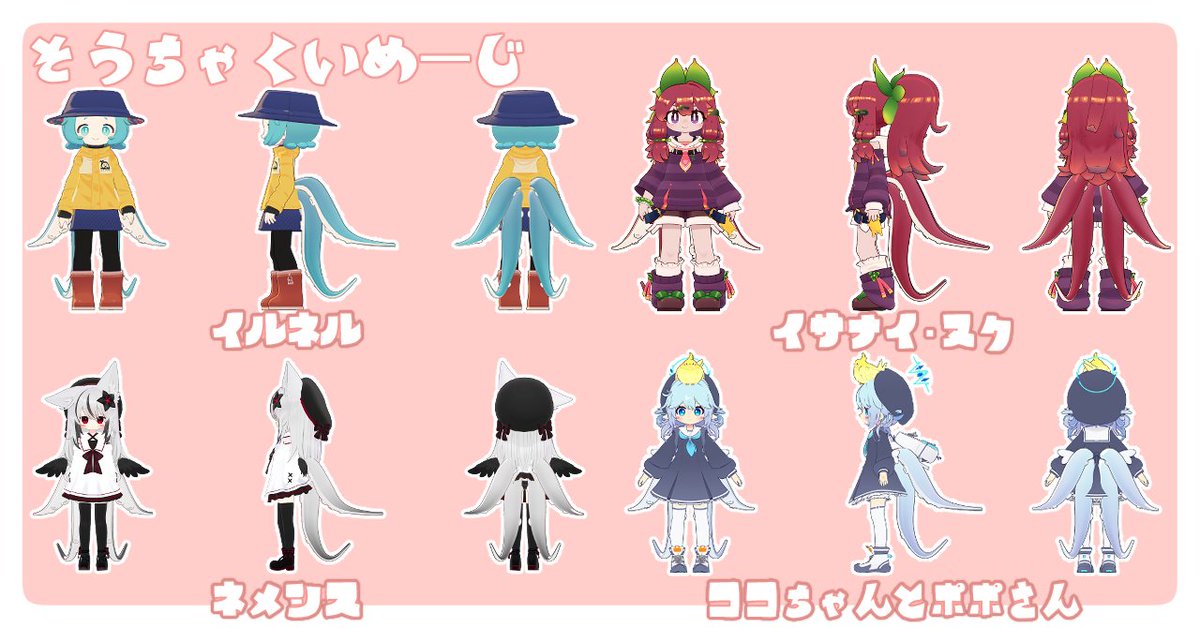 公開しました。

デフォルメ調なかわいさのあるタコ足のしっぽです。 タコの擬態を模した透明化、タコ足を腕に追従させるギミックがついています。

・対応アバター
クララ、コロネ、アズキ
キプフェル、うささき
イルネル
イサナイ・ヌク
ネメシス
ココちゃんとポポさん