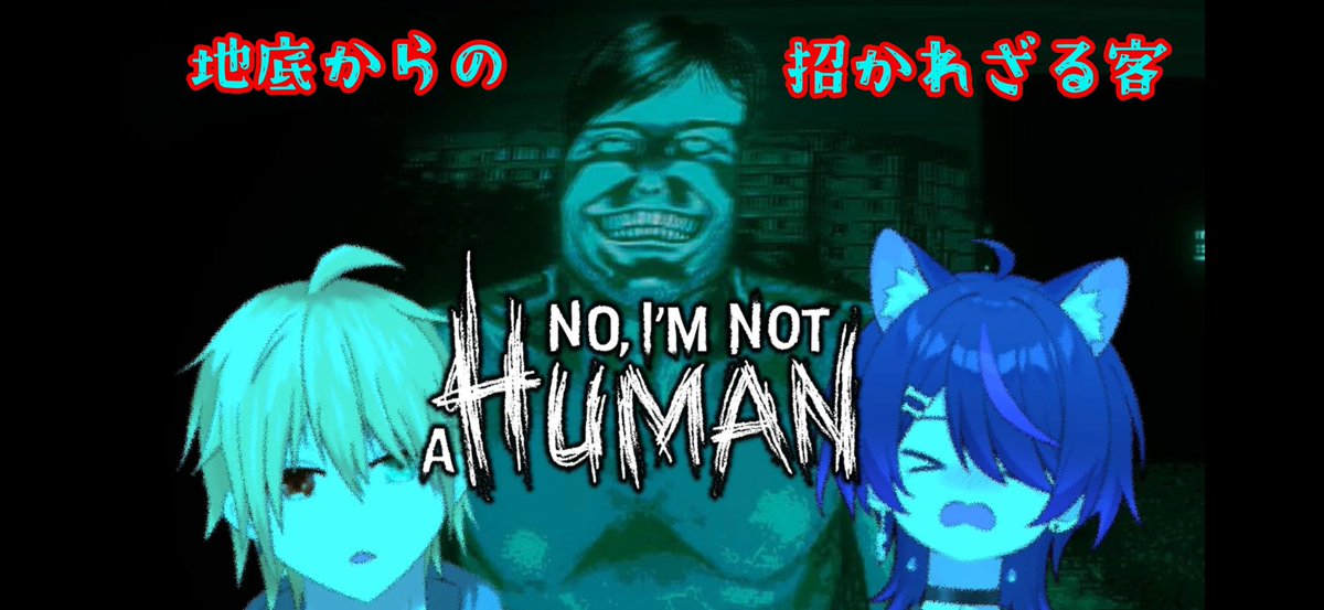 今日の夜はコラボ✨️
天城雪真くんx.com/amaki_setuma?s…
と𝑵𝑶 𝐈'𝐦 𝑵𝑶𝐓 𝐀 𝐇𝐮𝐦𝐚𝐧
22時から疑心暗鬼になります

youtube.com/live/Hm4N429ZG…