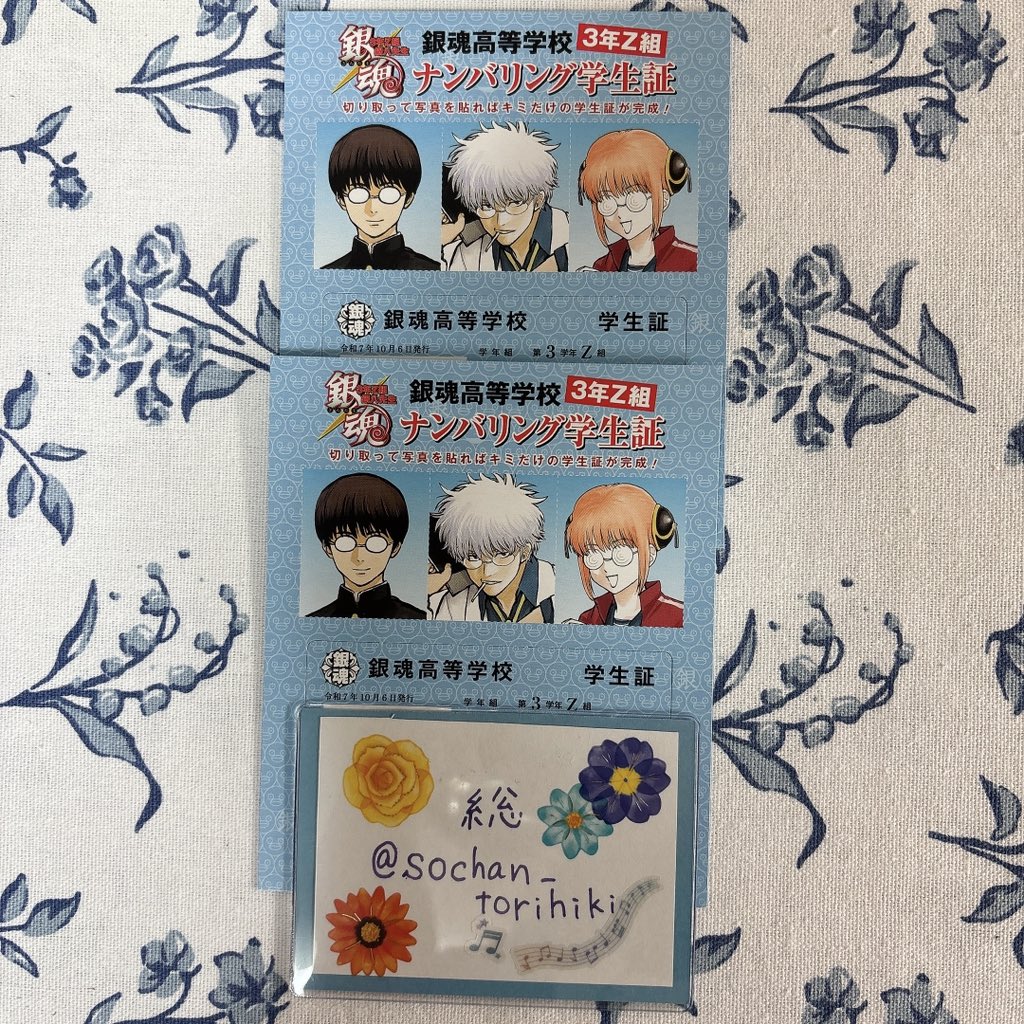 【交換】銀魂 銀八先生 学生証

譲:万事屋
求:松下村塾

＊プロカ必読
＊大阪(梅田近辺)で手渡し可能な方最優先
＊郵送は出来るだけ2枚まとめて希望
＊顔写真(上半分)のみ、まるごとどちらでも可能です(コンプ用含め3枚所持している為学籍番号選択も可)

検索からでもお気軽にお声がけください。