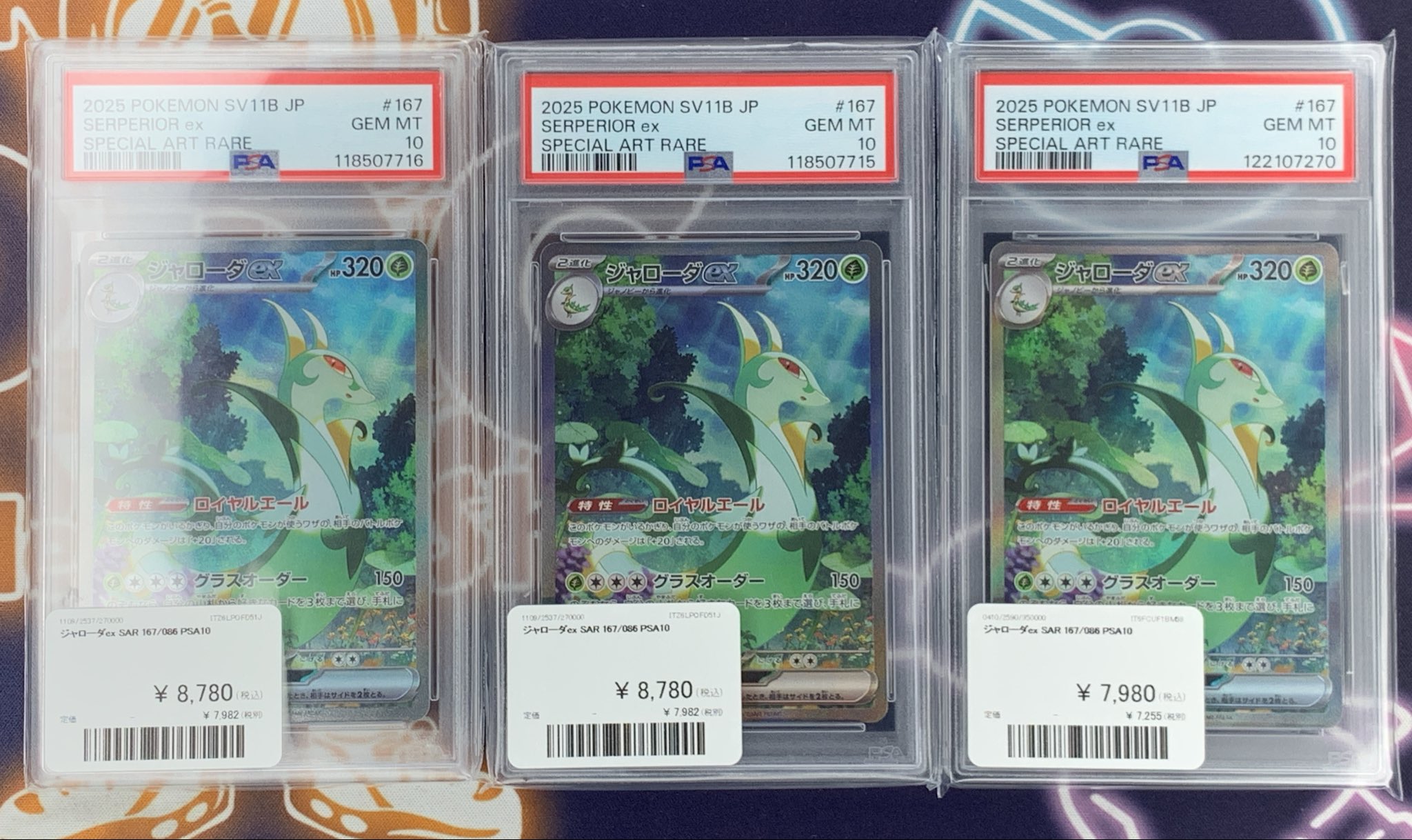 ポケモンカード　ジャローダex SAR PSA10 ジャローダex SAR PSA10[SV11B 167/086] ブラックボルト - メルカリ