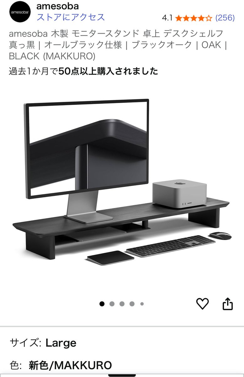 黒デスク民よ、喜べ！ AmesobaさんのデスクシェルフにMAKKUROが追加