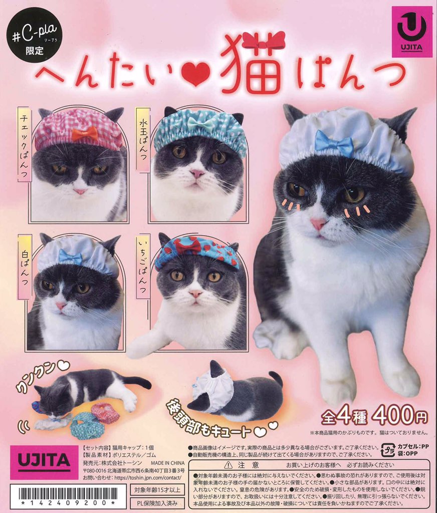 💕本日の入荷情報💕 🐱へんたい♡猫ぱんつ 🍶よいどれボトルトート