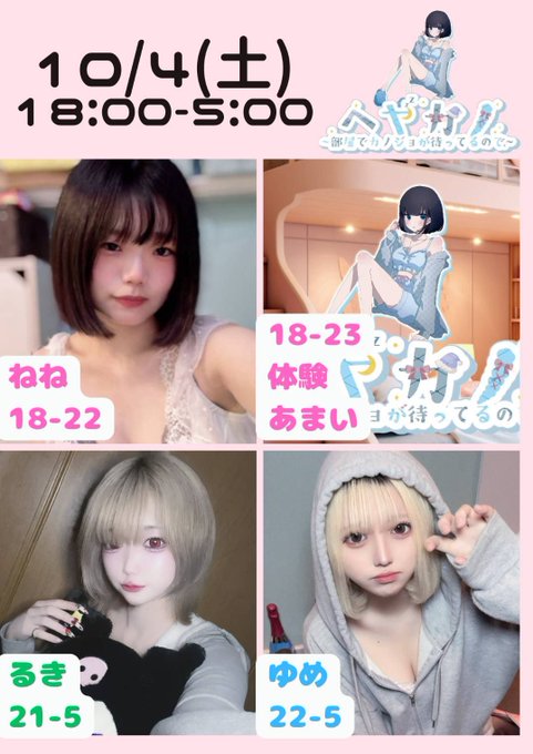 ヘヤカノ- ヘヤでカノジョが待ってるので。-のツイート