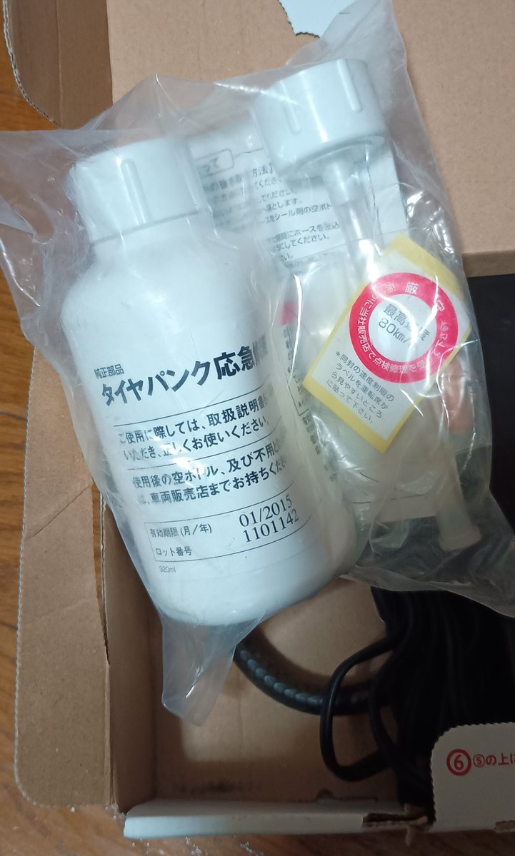 Akyoshi5's tweet image. メルカリにて購入。有効期限は10年以上経過…

#メルカリ事務局 
#メルカリ