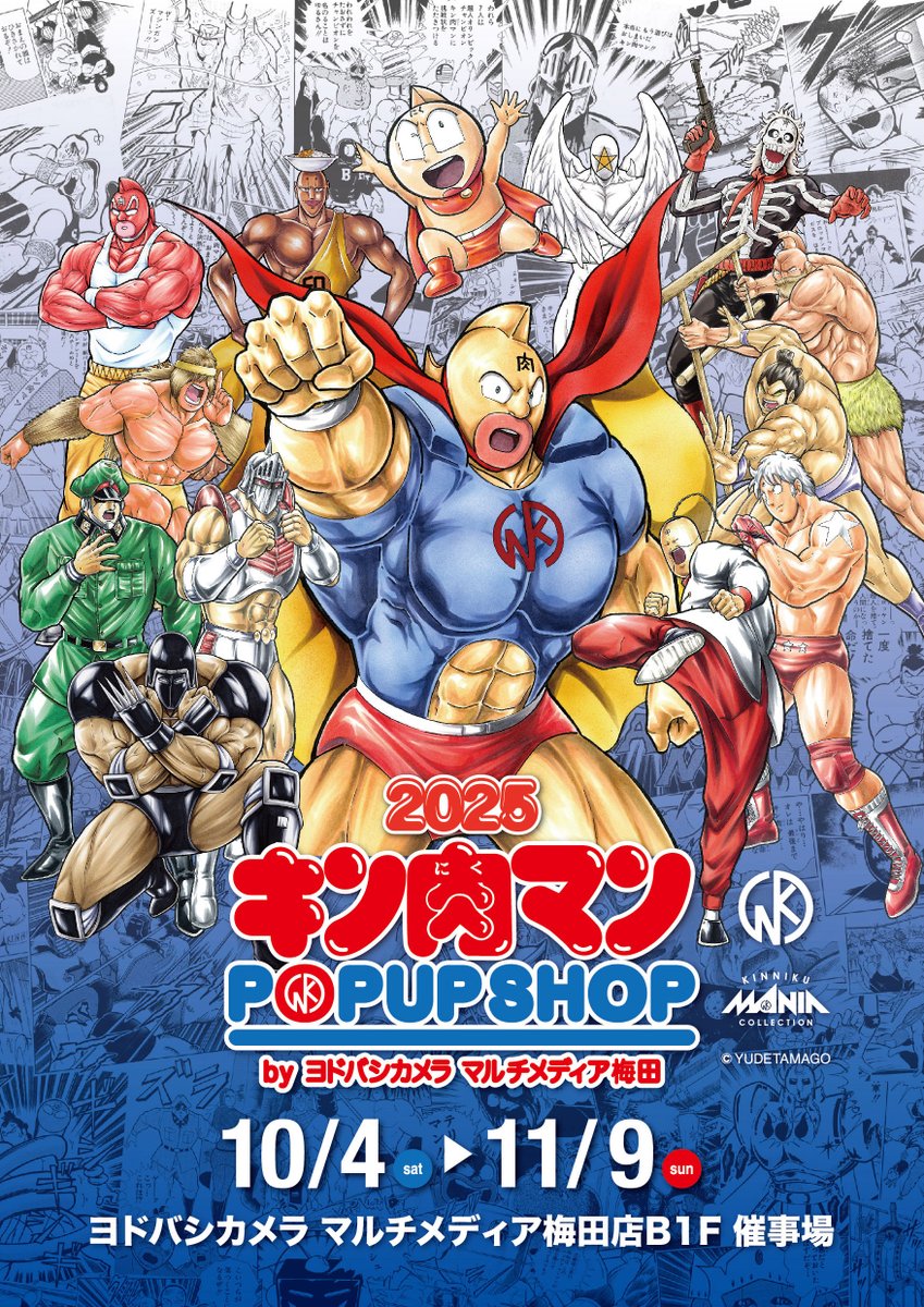 [1405] マンモスマン ヨドバシカメラ限定 ヨドバシ限定 マンモスマン 浪漫堂 キン肉マン