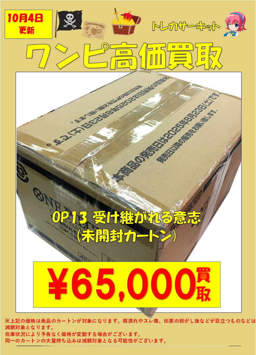 【未開封/限定】CNPトレカワンカートン/受注生産 BANDAI プロモ付き 未開封カートン出荷対応 ラッピング対応