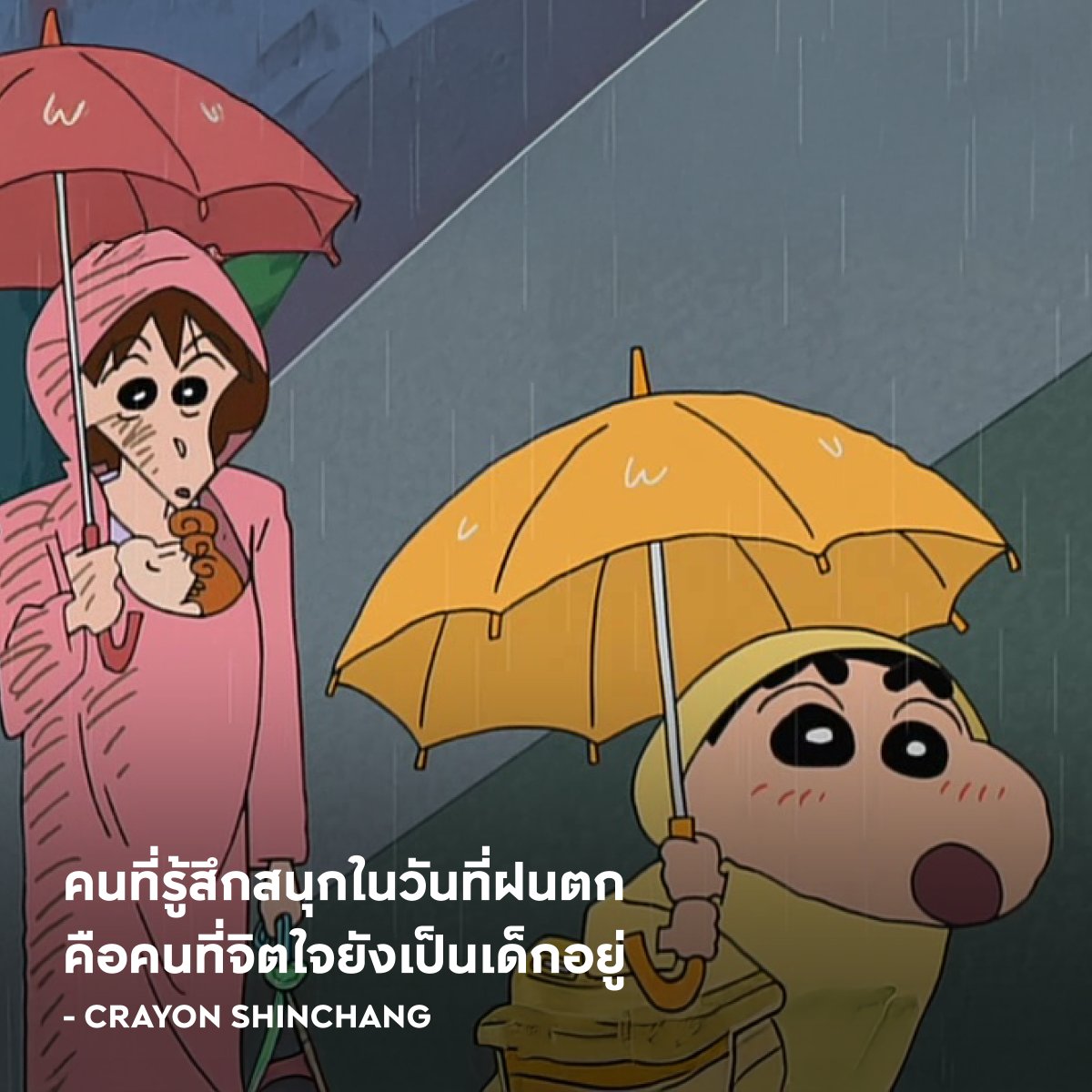 AP_Inspire's tweet image. คนที่รู้สึกสนุกในวันที่ฝนตก คือคนที่จิตใจยังเป็นเด็กอยู่

APThai | ชีวิตดีๆที่เลือกเองได้ | APLivingseries