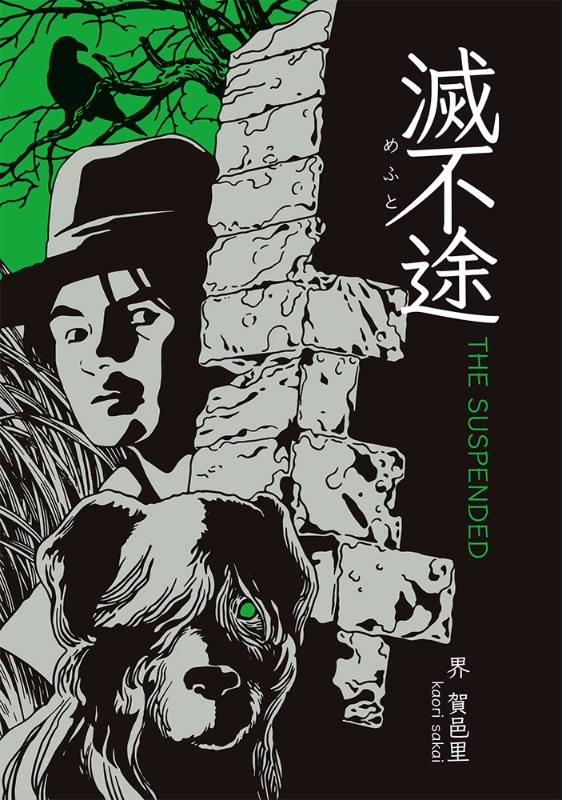 10月中にとりあえず滅不途の電子版の編集はなんとかしたい。私の同人誌を密林でとんでもない価格で出してる奴が現れてるので…あかん、みんな買ったらあかんで、滅不途は基本無料で読めるんやで。 