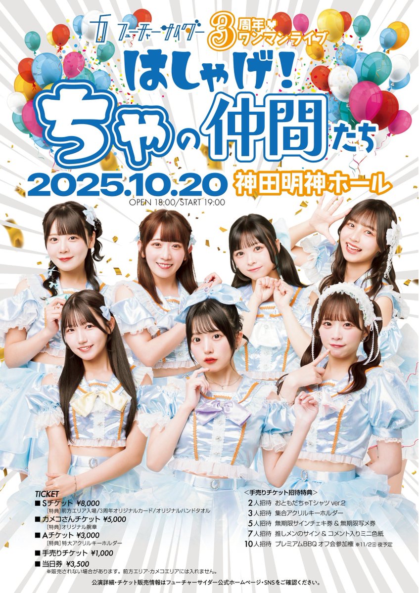 ひより 瑞野ひより1020神田明神【フューチャーサイダー