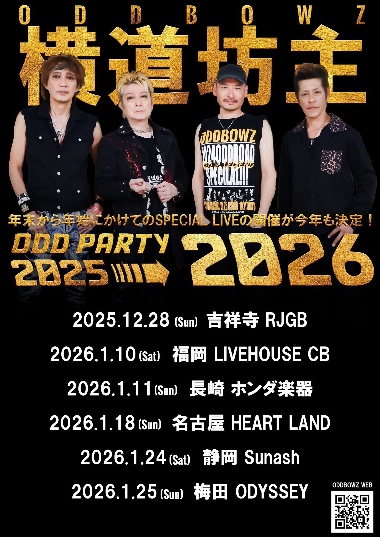 横道坊主 OFFICIAL (@ODD_BOWZ) / X