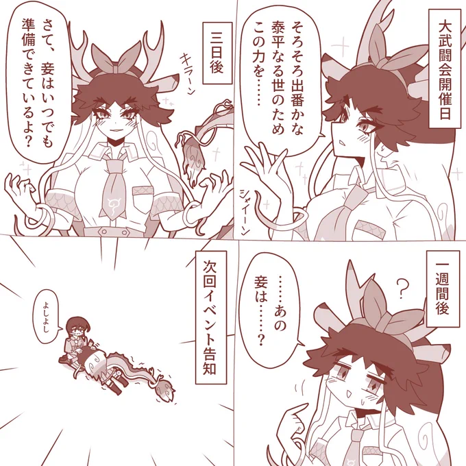 泣いた黄龍 