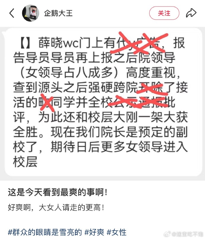 DxFyCOPqOP21835's tweet photo. 北师大男学生偷进女厕并张贴代孕广告，被北师大女领导开除👍 https://t.co/DbAhpILtyM