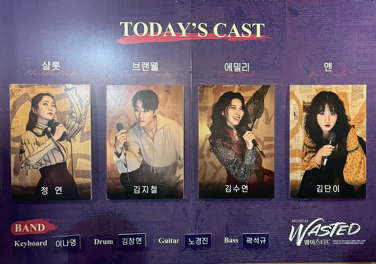 251004 웨이스티드 자둘 
천사데이...👼
#들관극함