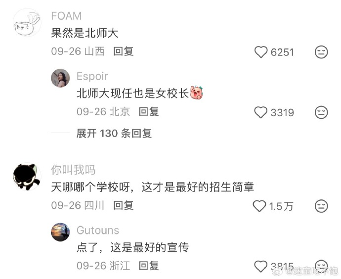 DxFyCOPqOP21835's tweet photo. 北师大男学生偷进女厕并张贴代孕广告，被北师大女领导开除👍 https://t.co/DbAhpILtyM