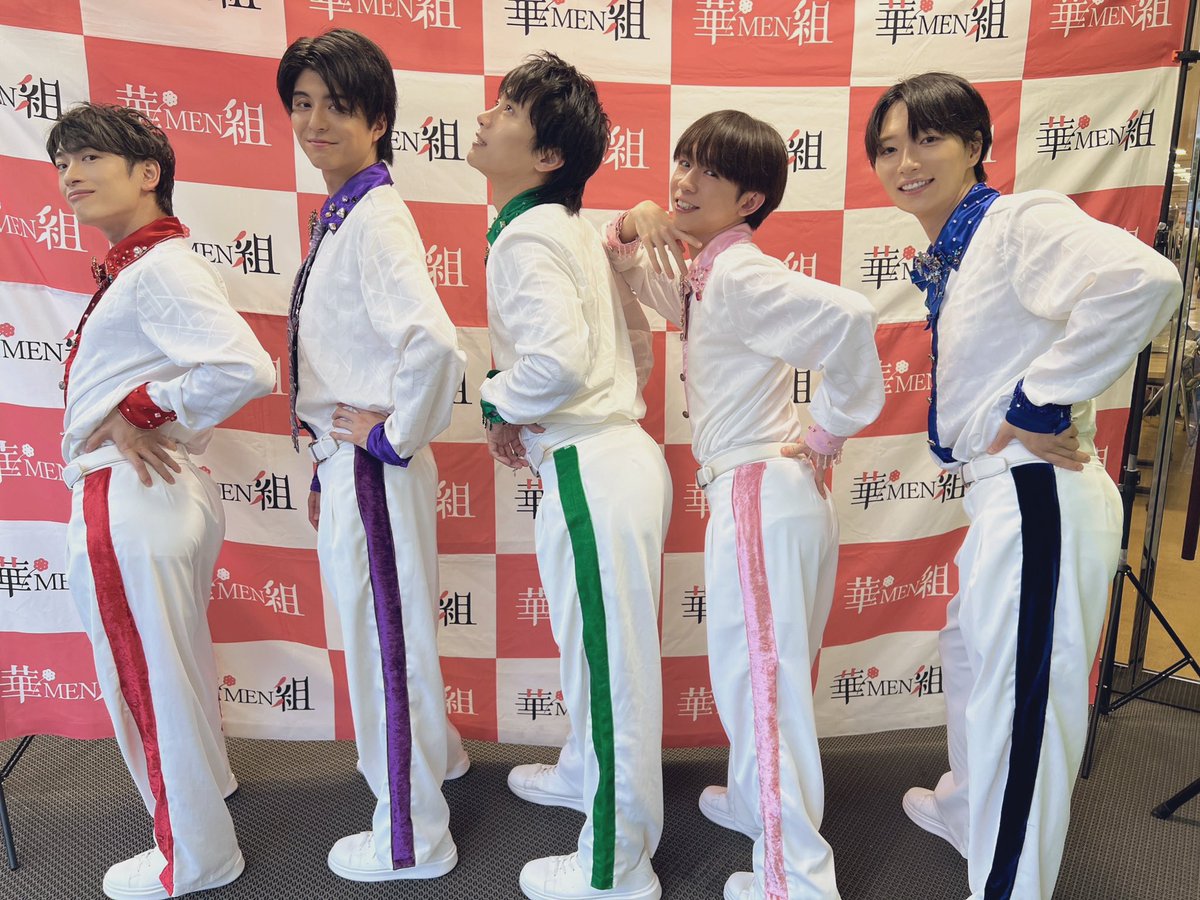 華MEN組8枚セット 華MEN組8枚セット 華MEN組8枚セット