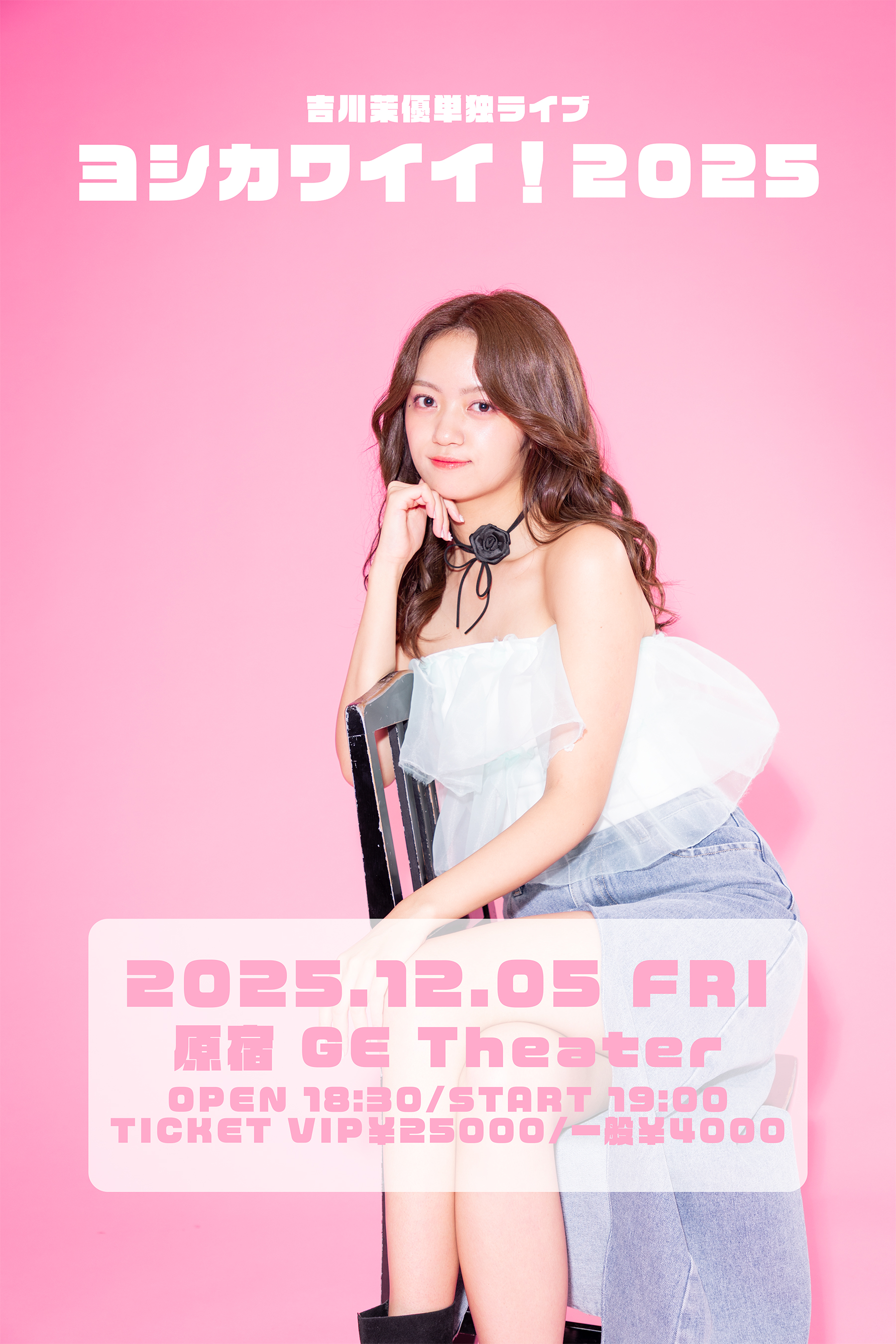 吉川茉優&Mg《公式》 (@mayuyoshikawa_o) / X