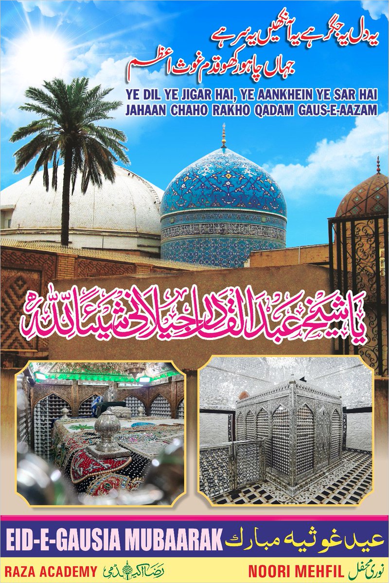 razaacademyho's tweet photo. Eid e Gausia Mubarak!!!

Ye dil ye jigar hai ye aankheiñ ye sar hai
jahaañ chaho rakkho qadam Gaus e Aazam
#RazaAcademy https://t.co/XuQhdOcecY