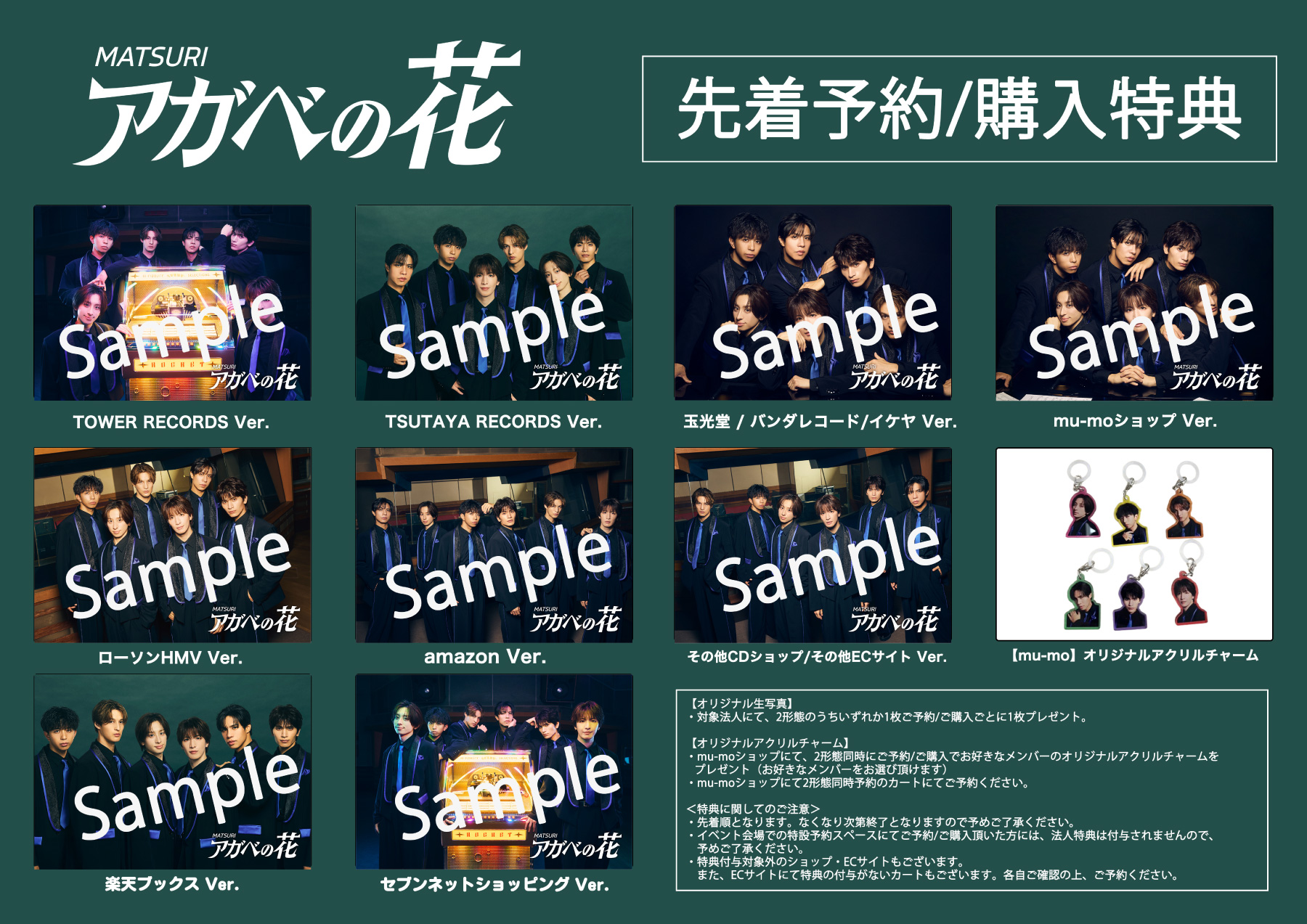 ☆マー商品☆ご購入お待ちしております♪ MATSURI official on X: