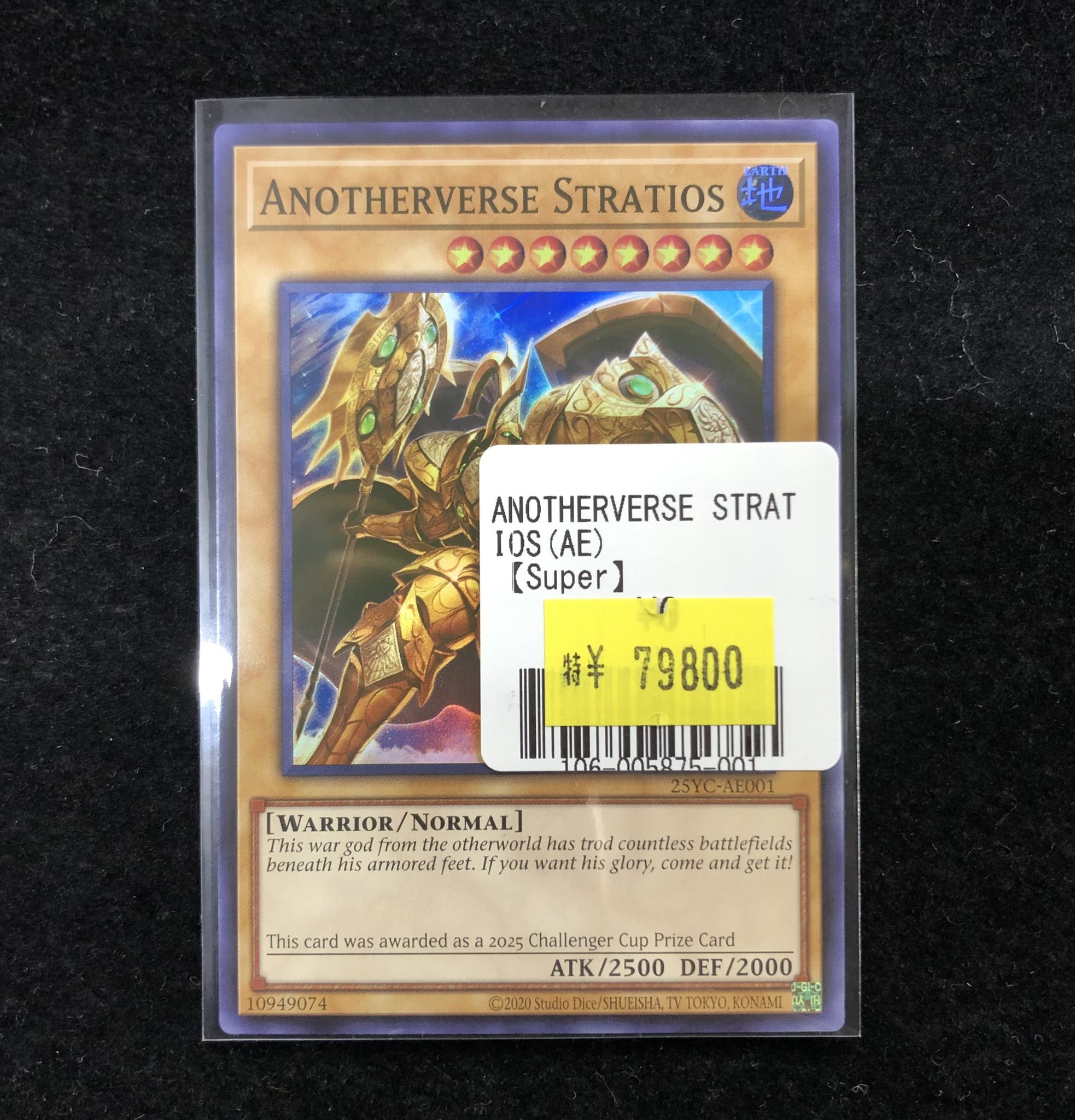 Challenger Cup 上位賞Anotherverse Stratios Challenger Cup 上位賞