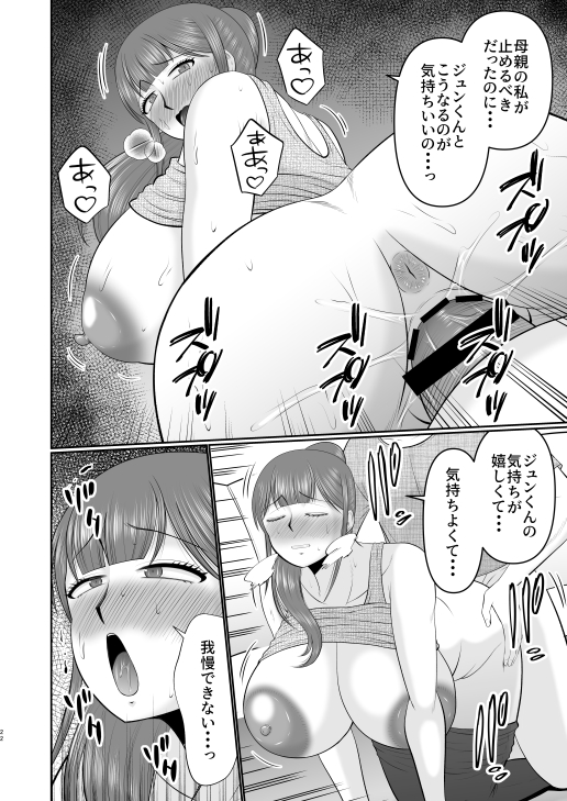 10月13日のcomic1☆27にて新刊「やわはだ母さん」を頒布致します。仕事に出る母親の負担を軽くしようとマッサージのやり方を覚えた息子だったが母親の柔肌に触れるうちに母親を女として見るようになり・・・というお話です。よろしくお願いいたしますm(_ _)m 