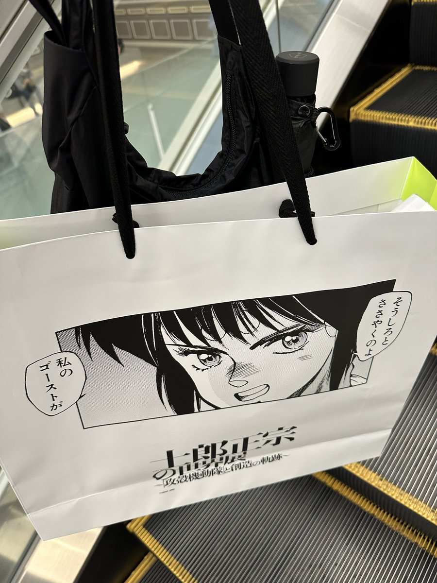 kaka3298's tweet photo. 士郎正宗の世界展行ってきた！
情報量多過ぎて腹いっぱいだし
大友克洋描き下ろしイラストのグッズやら欲しいの全部買えたし最高 https://t.co/bLCueZ56v7
