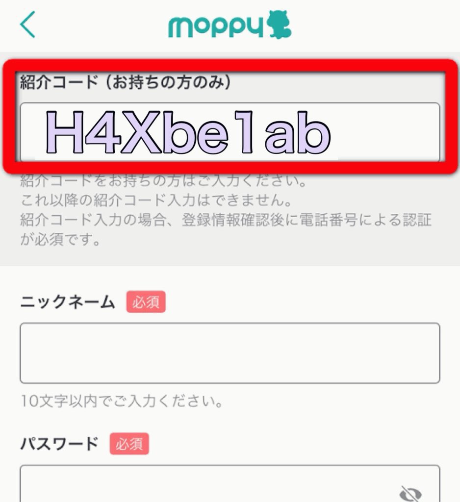 TwoYear_tenure's tweet image. ＼#モッピー キャンペーン‼️／

☑︎ モッピー紹介コード
  ▶︎ 【 H4Xbe1ab 】

2000円分のポイントが貰えます🎁

【方法】
❶モッピー登録時に紹介コード入力
❷広告利用で5000P以上獲得

これでOKです🙆‍♀️

#モッピー招待コード ポイ活 友達紹介
#モッピー紹介コード モッピー招待コード