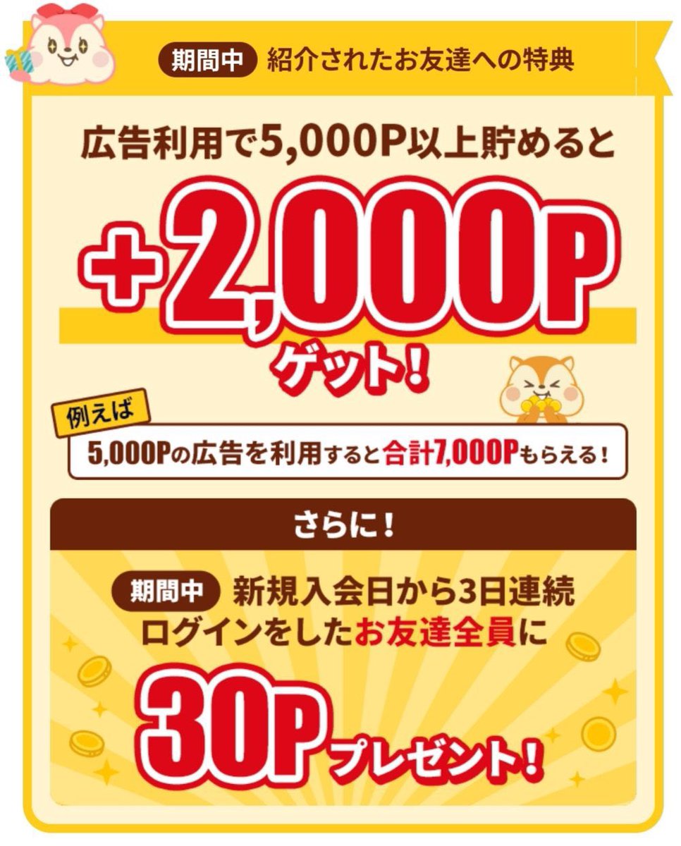 TwoYear_tenure's tweet image. ＼#モッピー キャンペーン‼️／

☑︎ モッピー紹介コード
  ▶︎ 【 H4Xbe1ab 】

2000円分のポイントが貰えます🎁

【方法】
❶モッピー登録時に紹介コード入力
❷広告利用で5000P以上獲得

これでOKです🙆‍♀️

#モッピー招待コード ポイ活 友達紹介
#モッピー紹介コード モッピー招待コード
