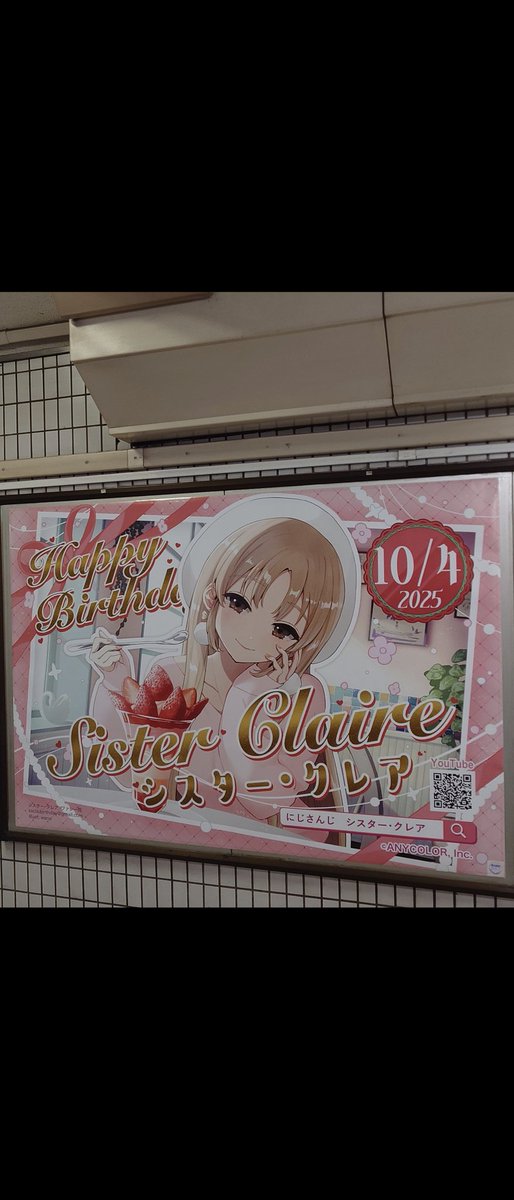 EXPAL453145's tweet photo. お誕生日に応援広告観てきました！
仕事終わりでやっとこさ来れました
大きく張り出されてるクレアさんとても素敵✨️
お誕生日おめでとうございます🎉
#シスター・クレアのお誕生日2025 https://t.co/BnHVp9ixkb