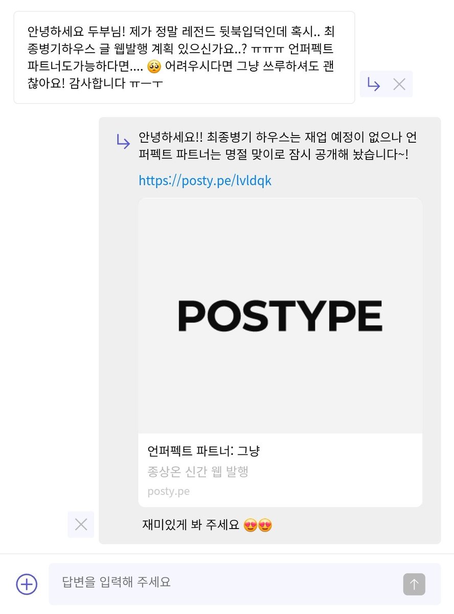 언퍼펙트 파트너 공개해 놨어요~~ 연휴 기간 동안만 공개해 놓을게요!