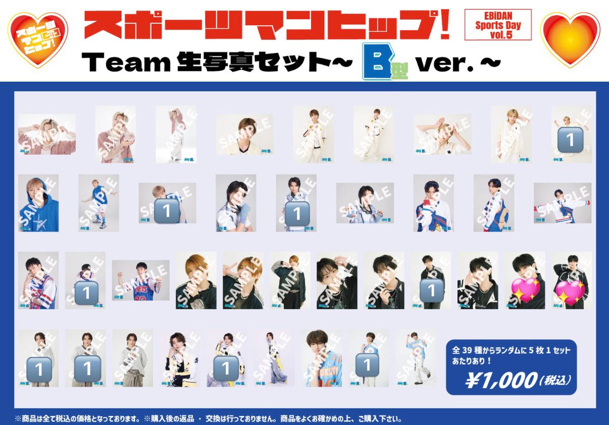 nemuineeee09's tweet photo. スポーツマンヒップ 生写真 交換 買取 B型

【譲】画像🔢

【求】💖 https://t.co/eZDWST9sg1