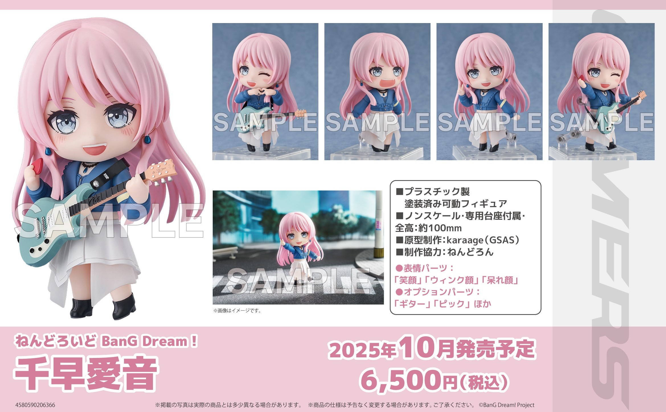 ねんどろいど BanG Dream! MyGO!!!!! 高松燈 千早愛音 ねんどろいど