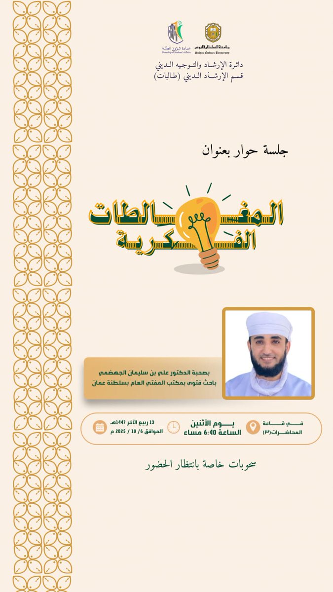 علي الجهضمي tweet media