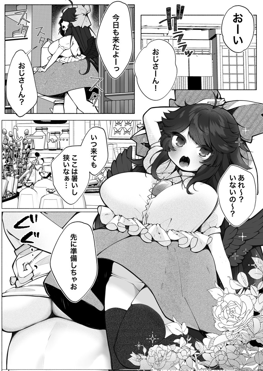 🍥紅楼夢21🍥
꒰ 東方地霊殿 霊烏路空ちゃん ꒱のえっちな本です꜀^. ̫.^꜆
お手伝い先の裸のおじさんにお仕事を手とり足とり教えてもらってます🫡💓
📍10/12(日)インテックス大阪📍
紅楼夢T-03b「焼肉ドカ食い部」でお待ちしております^_  ̫_^っ🪄 