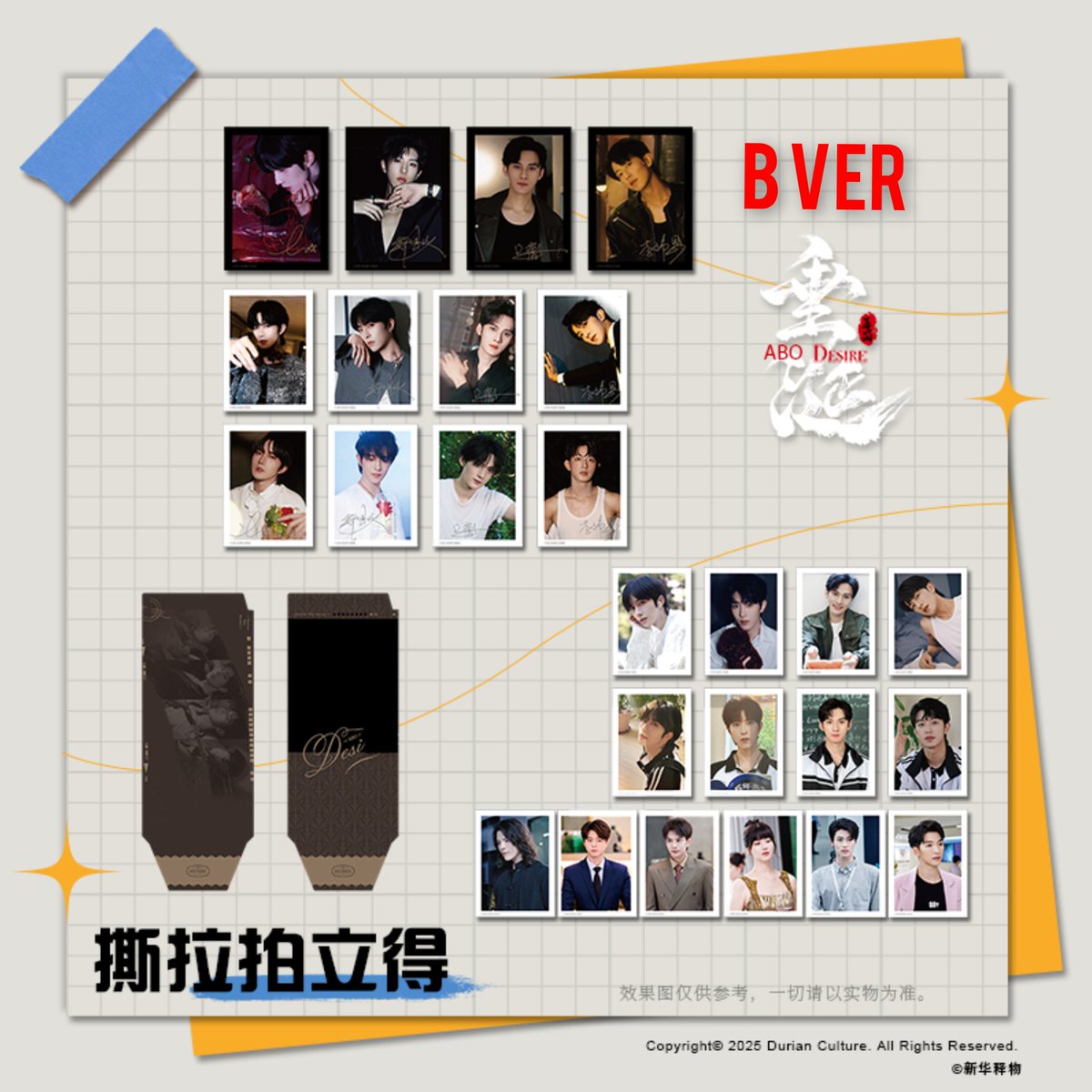 1点のみ　垂涎ABO Desire 黄星邱鼎杰 ポストカード1枚＋おまけ12点 ABO Desire Official Goods ✨ Polaroid card : + Available in 2
