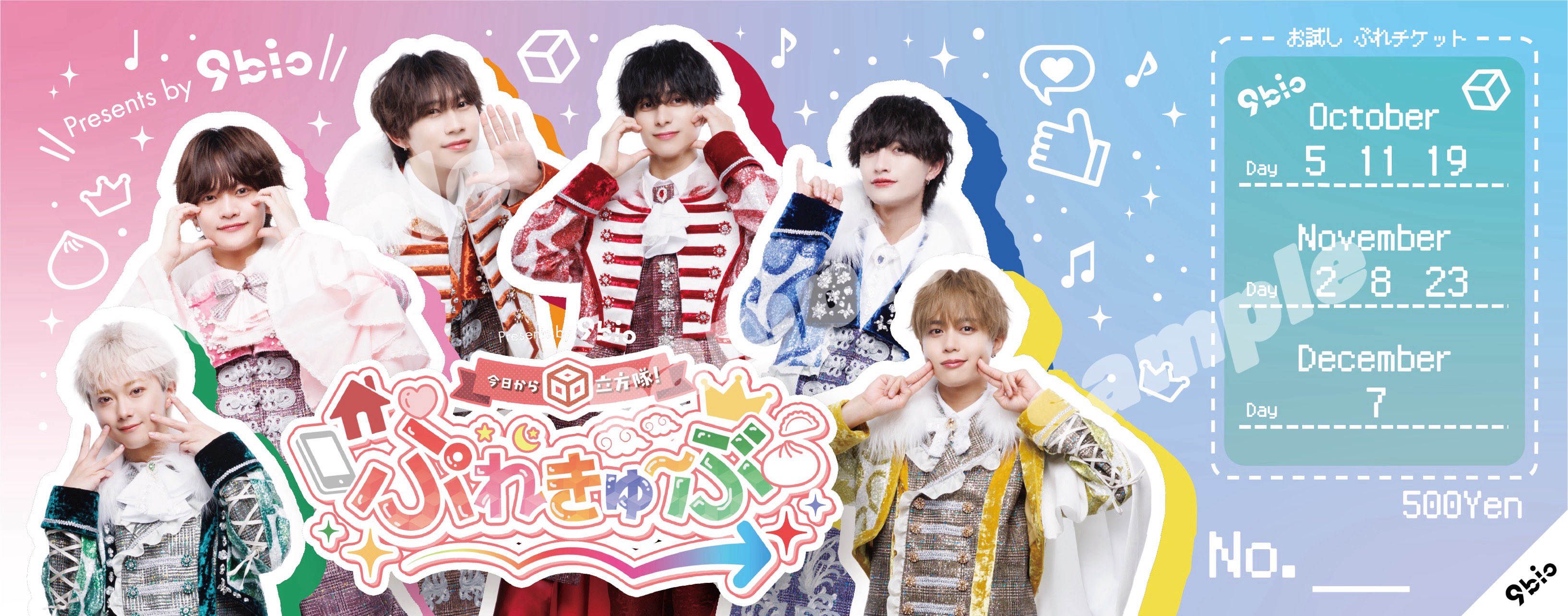 9bic Theater ♡ 9bic（キュービック） (@9bic_official) / X