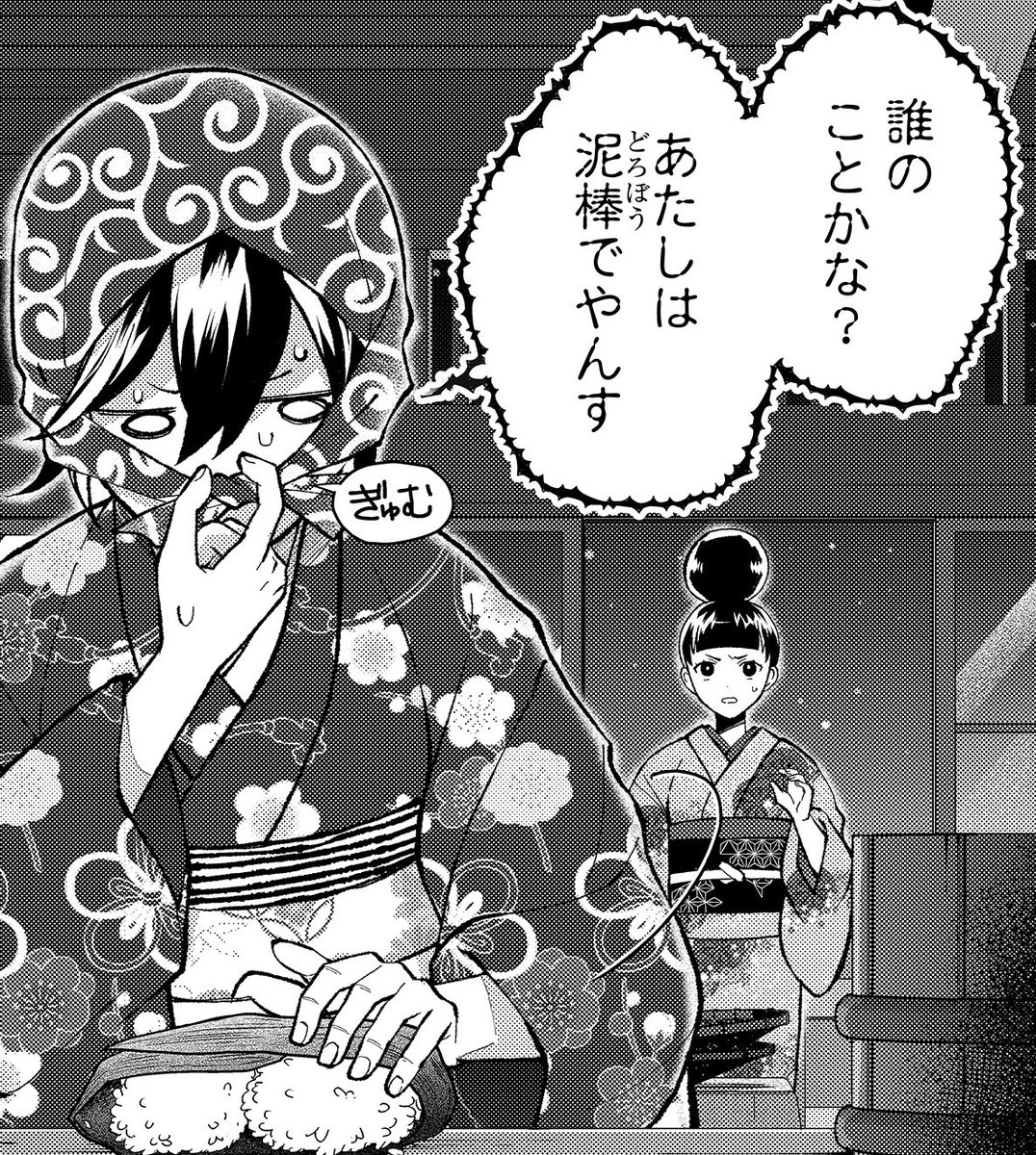 エソラってバレバレだよ😂 