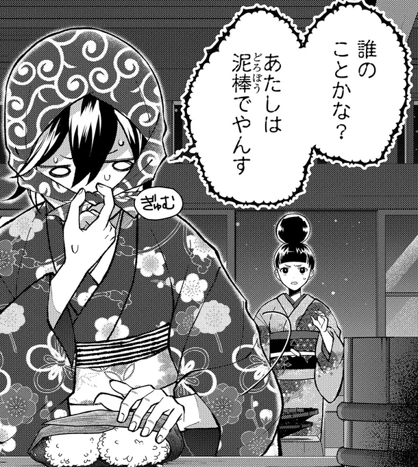 エソラってバレバレだよ😂 