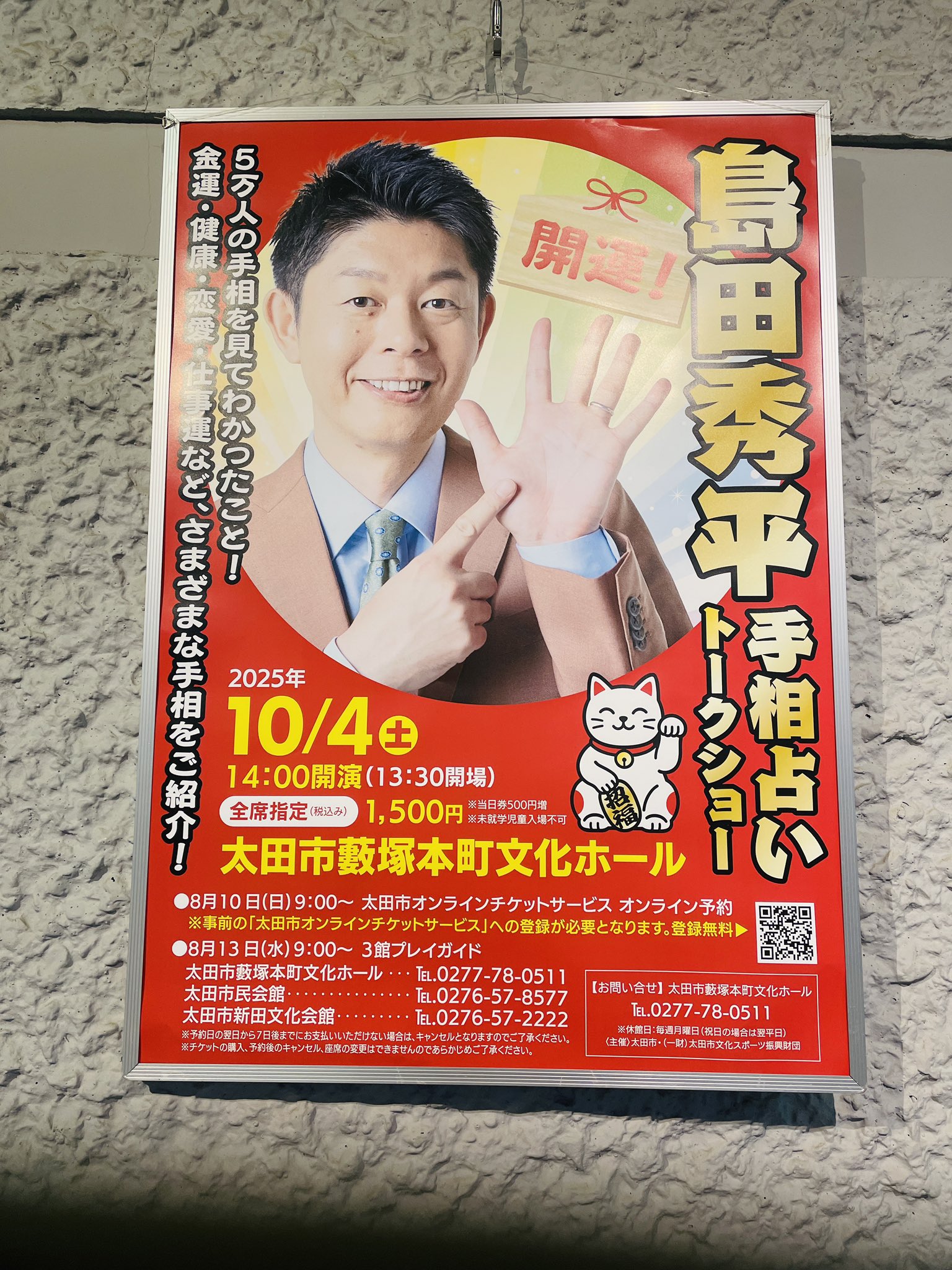 夢を叶える開運手相術 島田秀平著　ポケットカラー 夢を叶える開運手相術 島田秀平著 ポケットカラー Amazon.co.jp