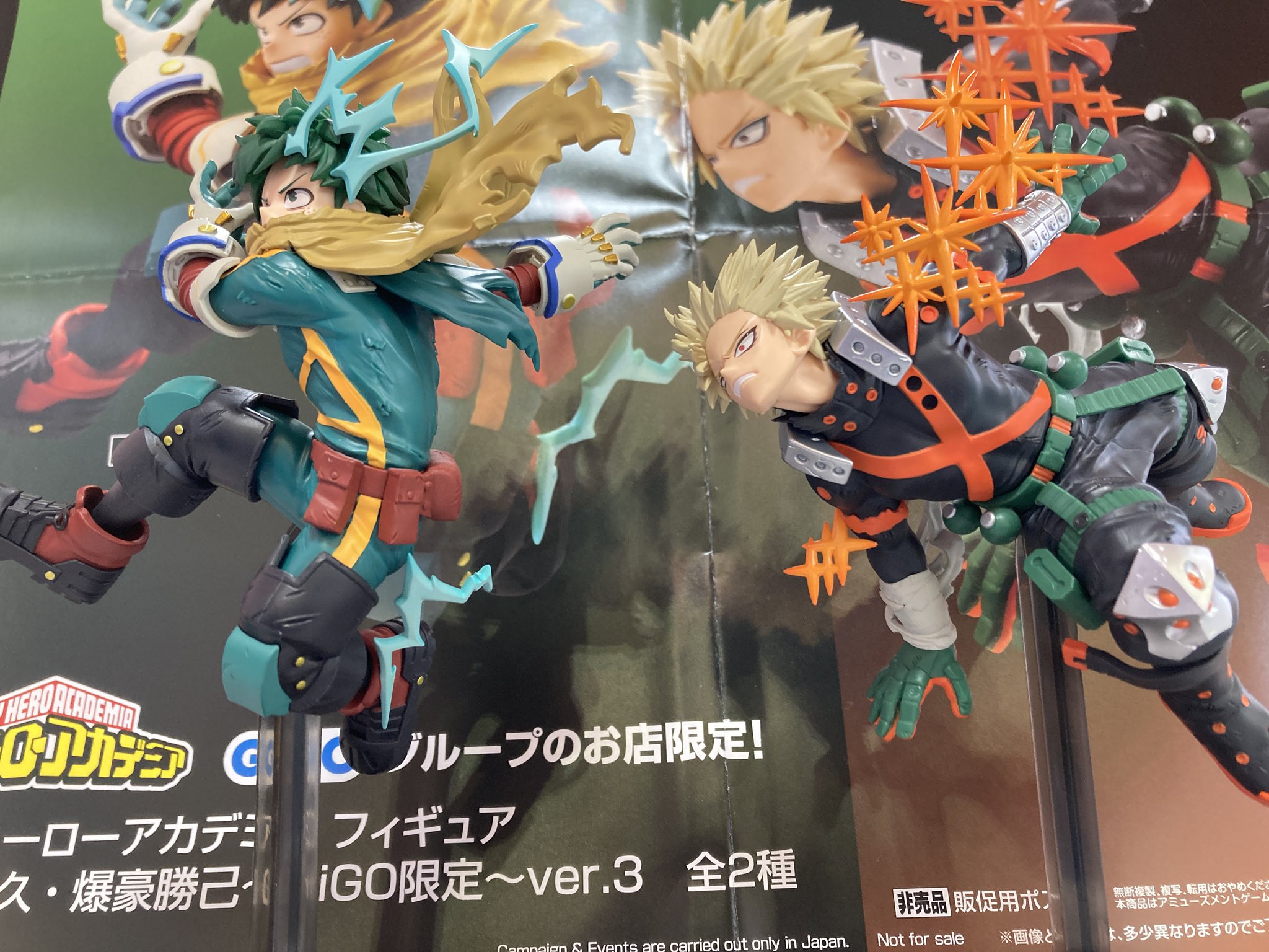 僕のヒーローアカデミア　フィギュア　緑谷　爆豪　オールマイト　GIGO限定　4種 僕のヒーローアカデミア フィギュア GiGO限定 4種セット 僕のヒーロー