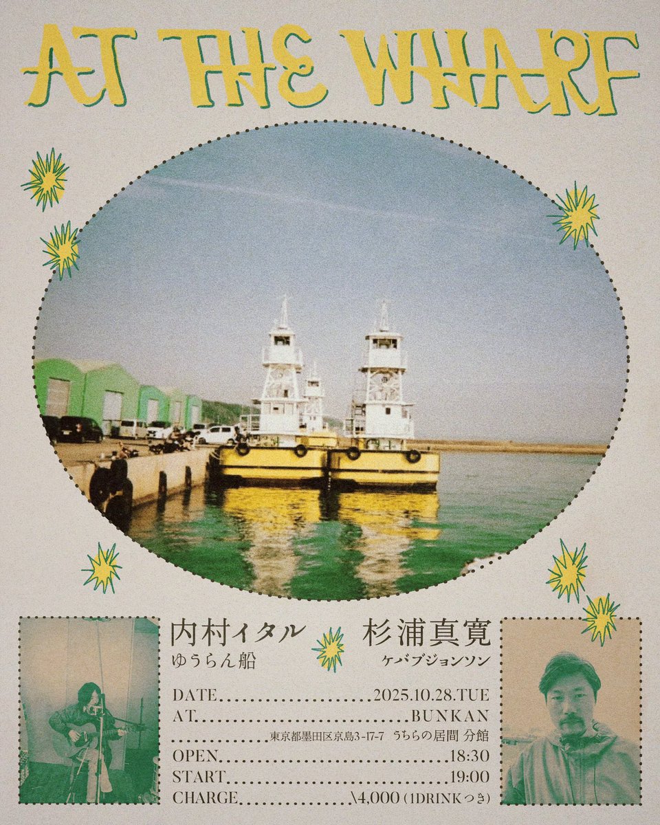 内村イタル (@itaruuchimura) / Posts / X