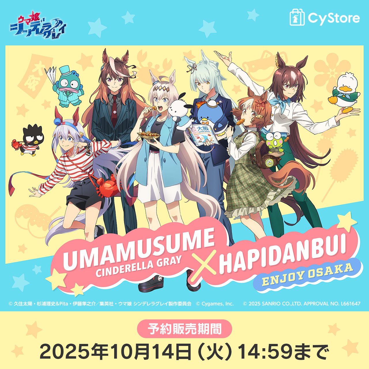 サイストア on X: 