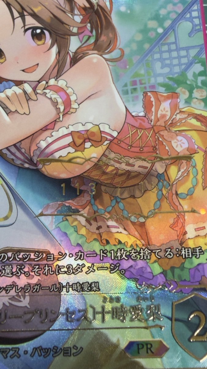 シャドウバースエボルヴ　十時愛梨　シリアル プロモ PR デレマス シャドウバースエボルヴ エボルヴ 十時愛梨 シリアル pr