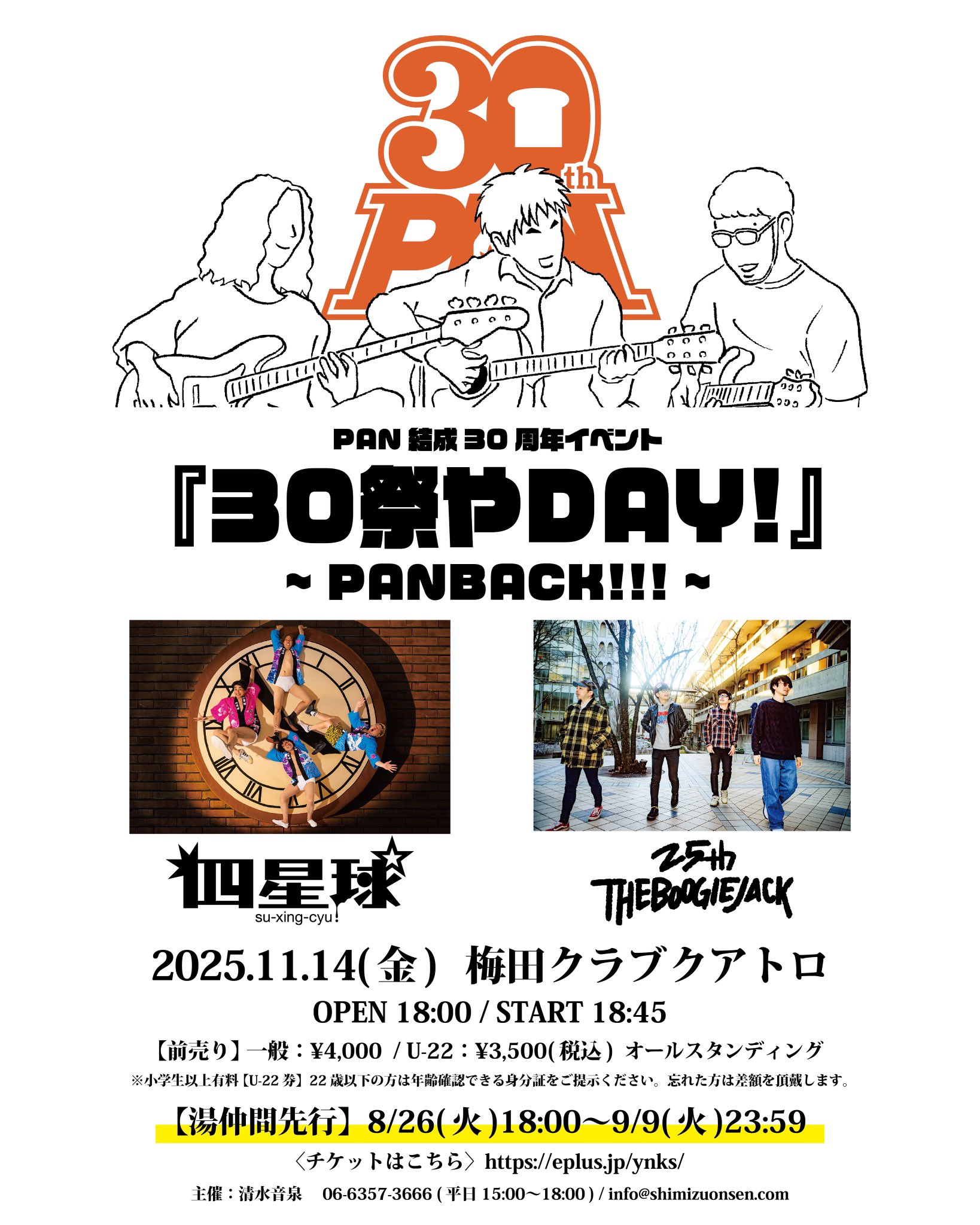 PAN 公式 やねん on X: 