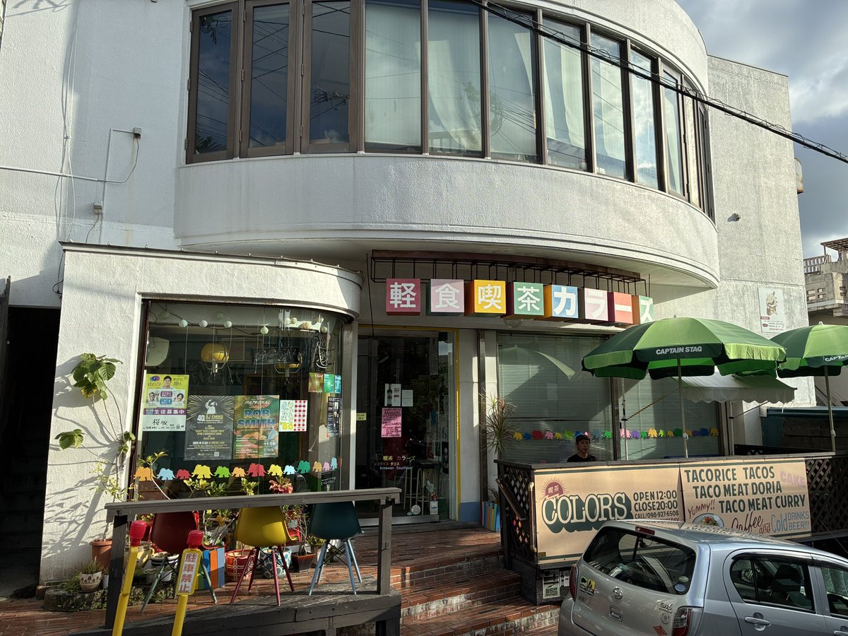 【開催中！】
「ARAKEMO。22nd Anniversary」
2025.10.4 Sat 17:00
at.喫茶カラーズ
1,500YEN/1D

GUEST DJ:
AKIO KUMAGAI

WE PLAY J-POP ONLY.

楽しいからお酒も進むよね！

#アラケモ