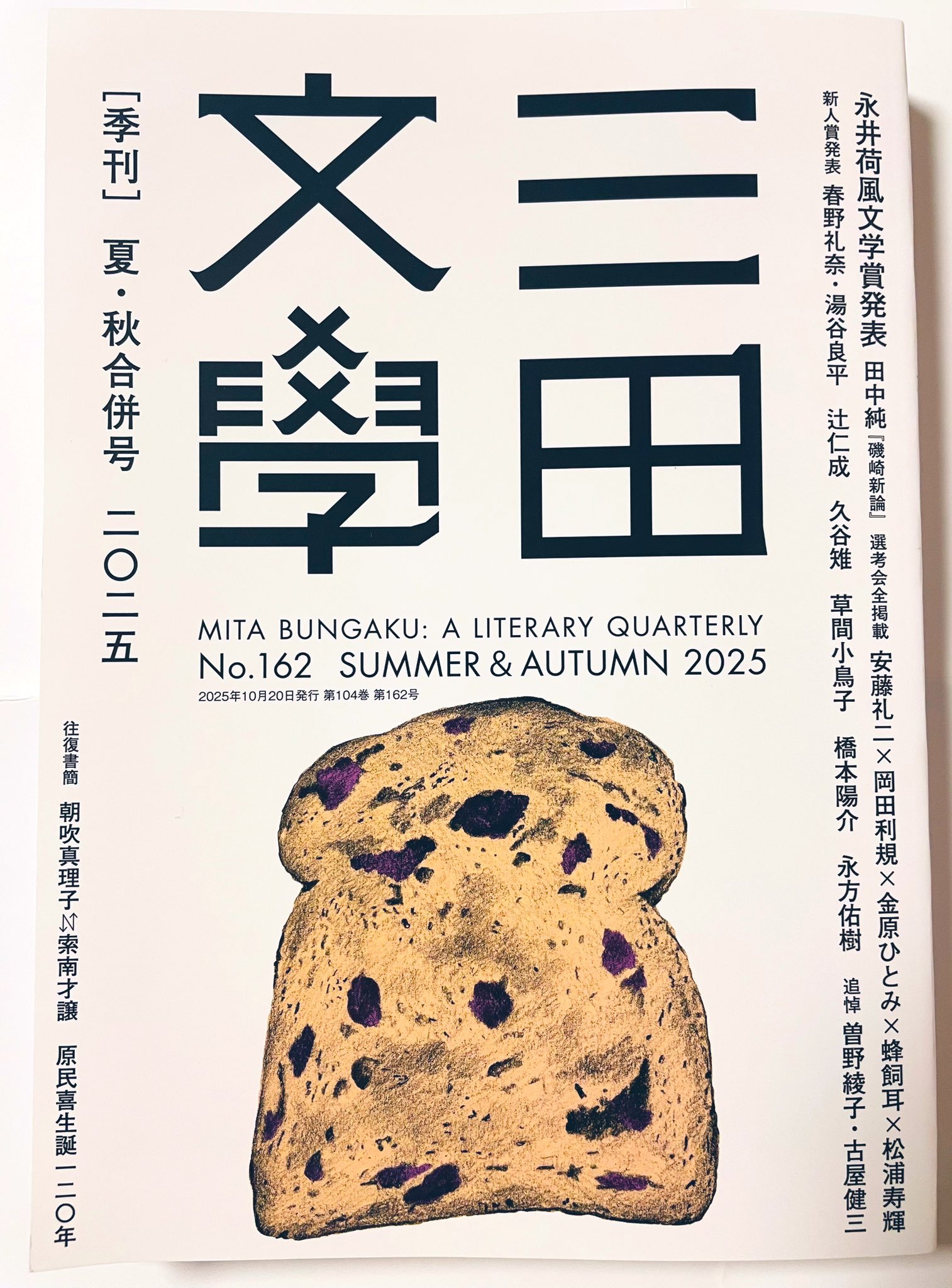 三田文学 2006年 秋季号 No.87 三田文学 2006年 秋季号 No.87 三田文学 2006年 秋季号 No.87